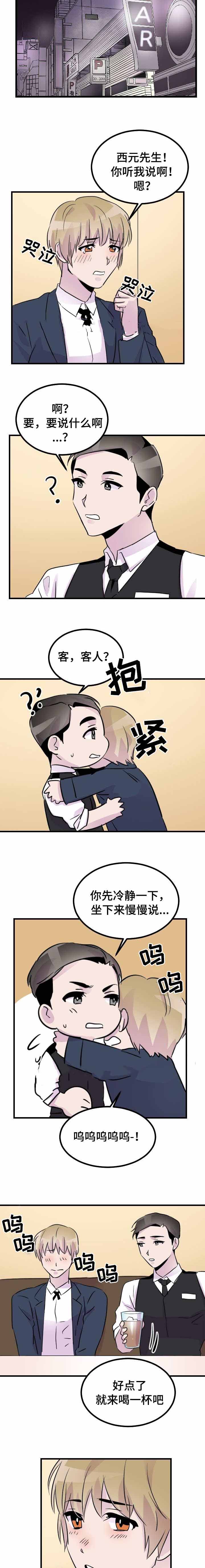 第36话3