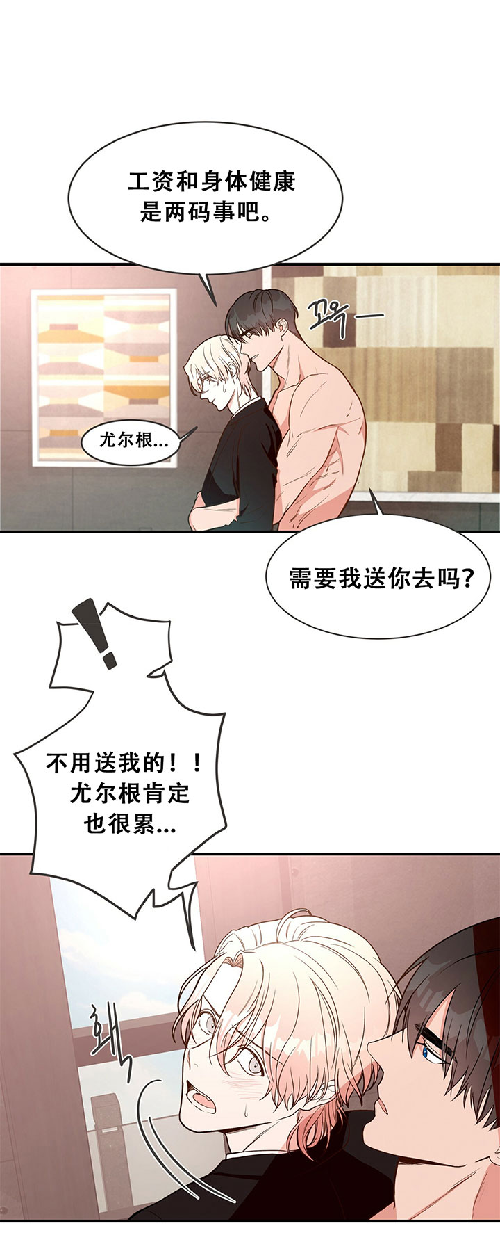 第3话8