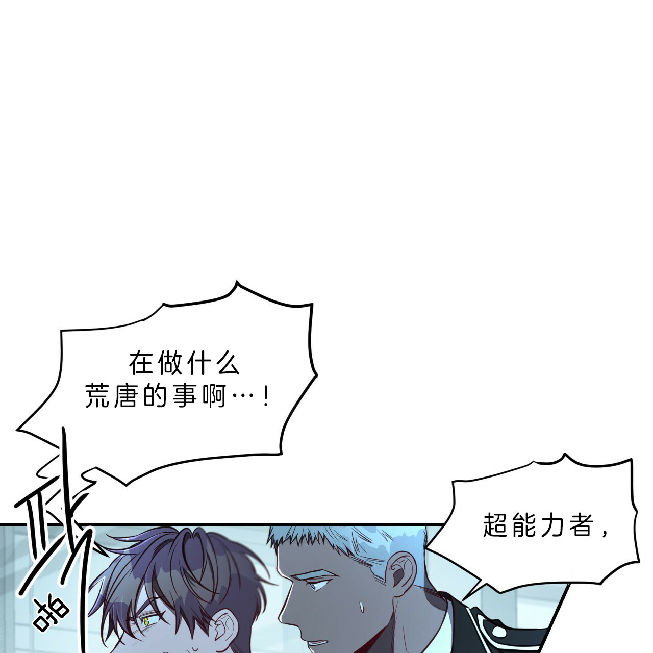 第37话3