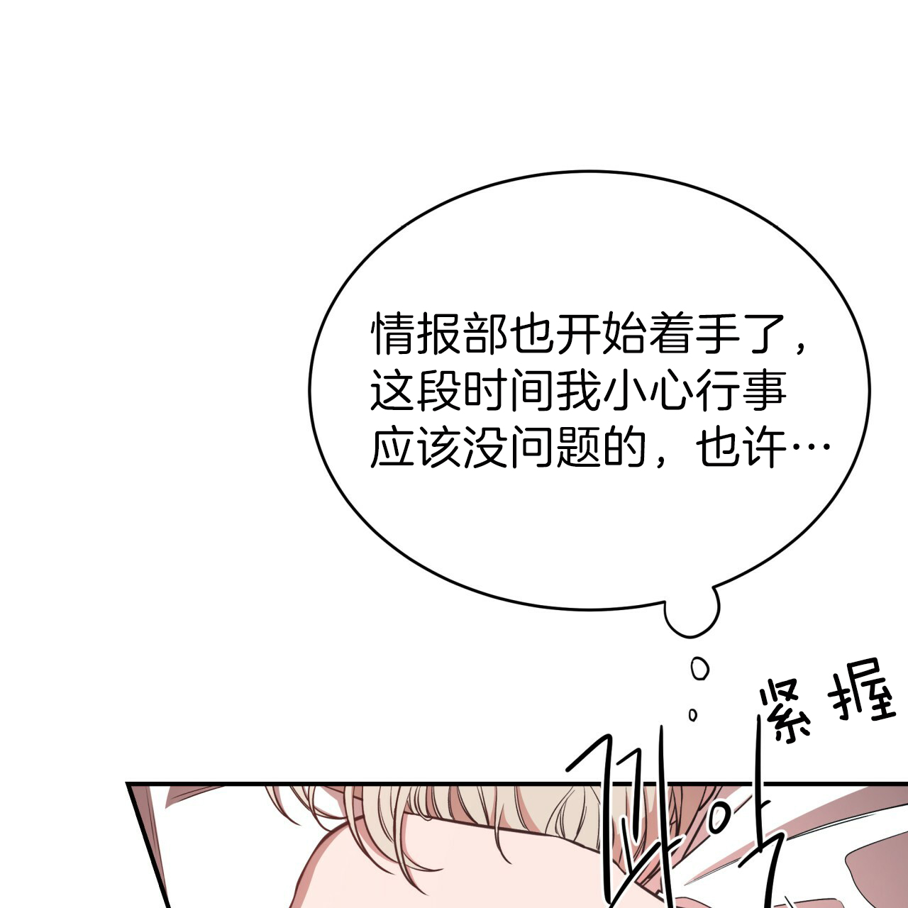 第30话14