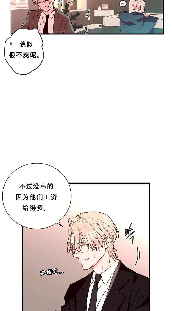 第3话6