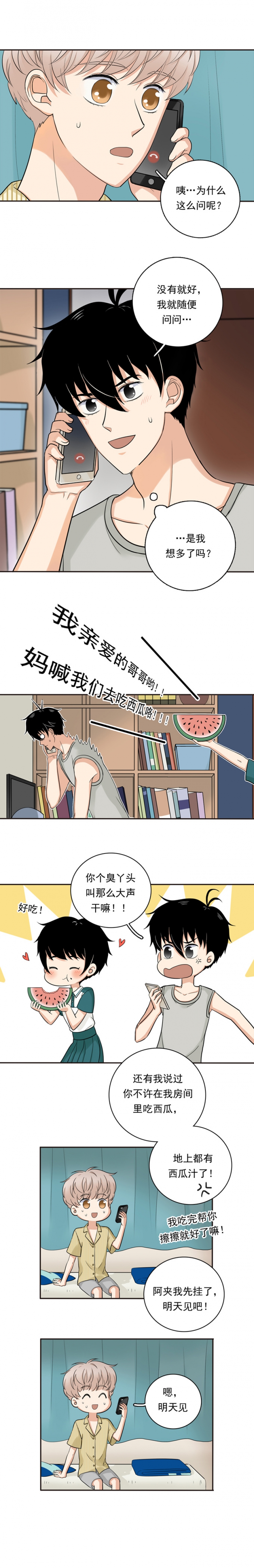 第54话2
