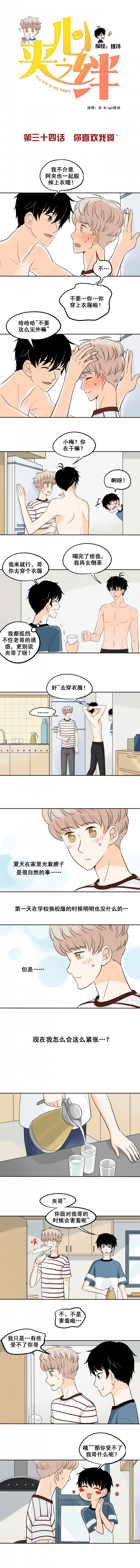 第34话0
