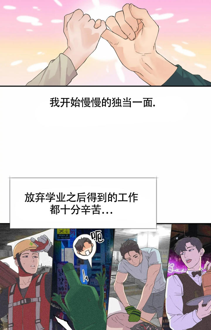 第2话3