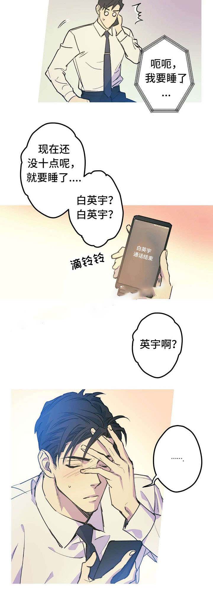 第21话4