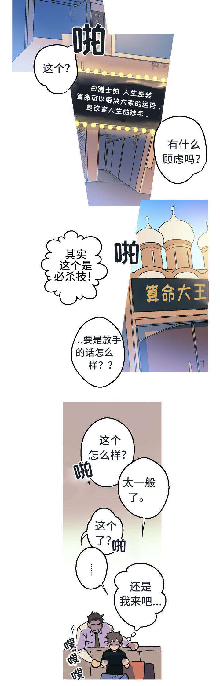 第2话5