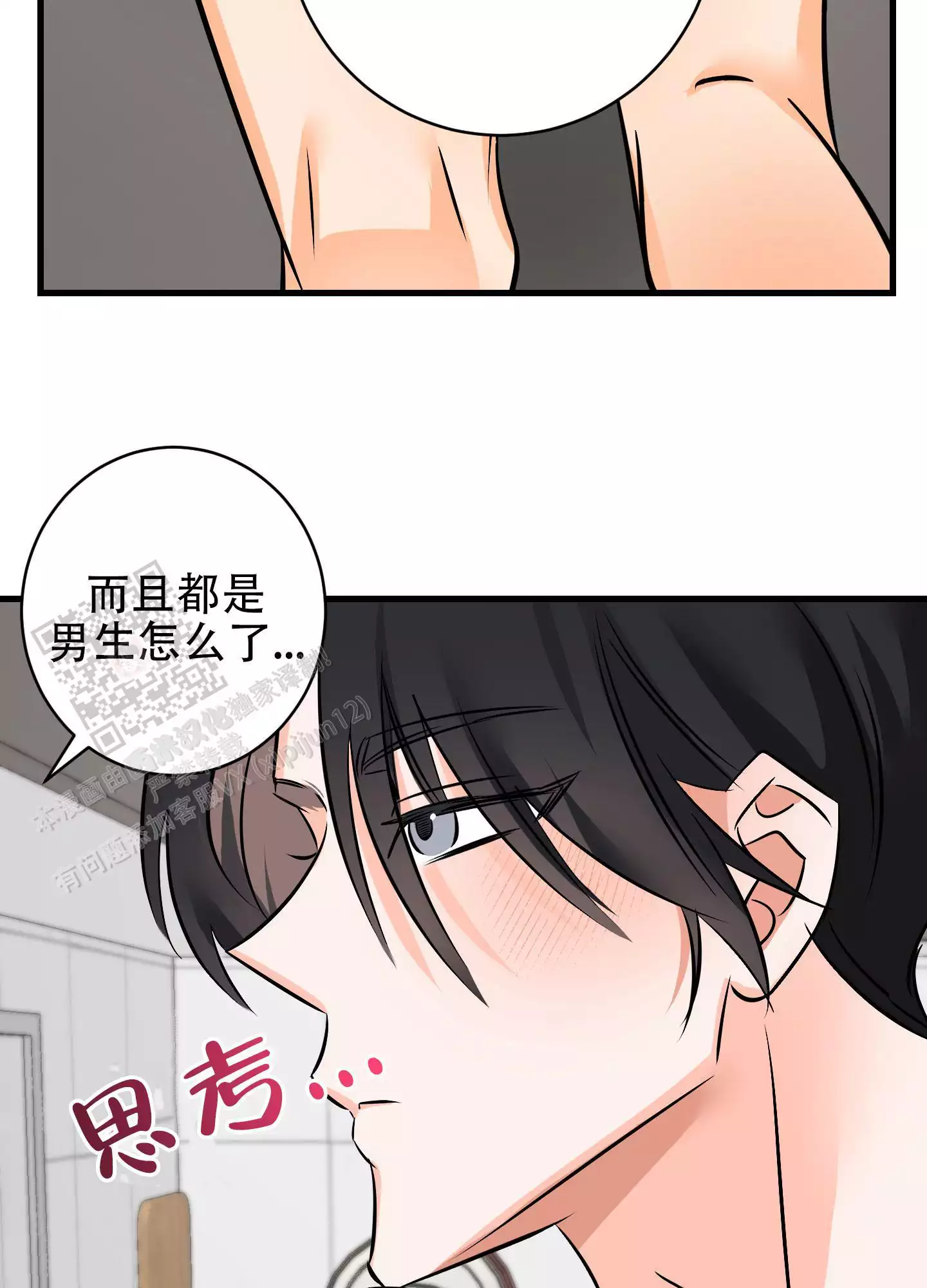 第9话13