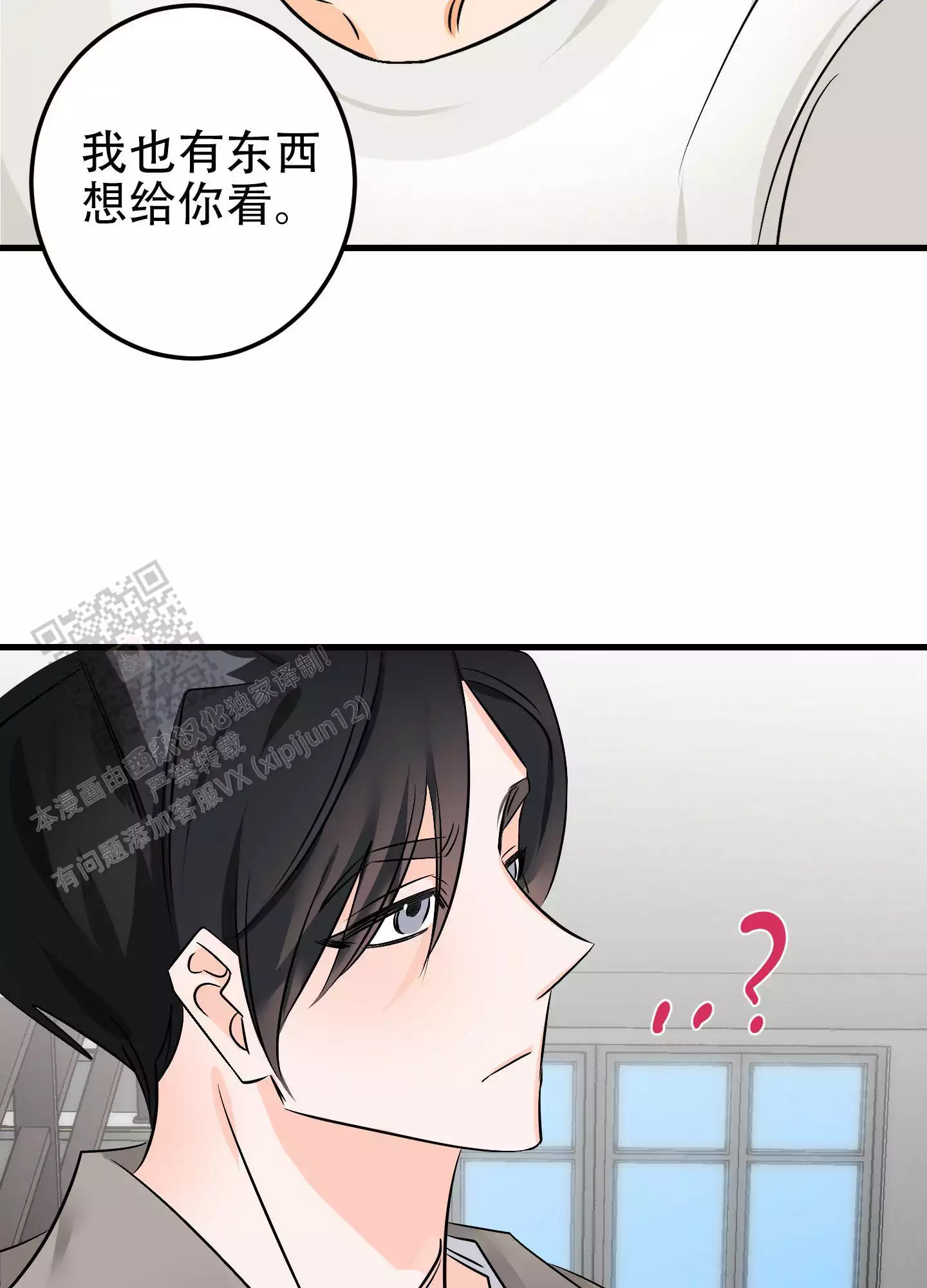 第8话10
