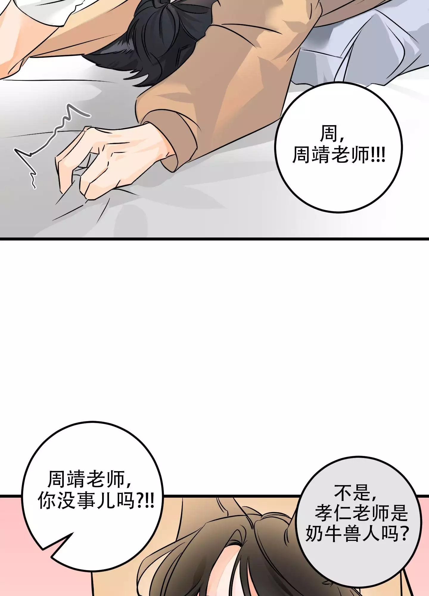 第3话5