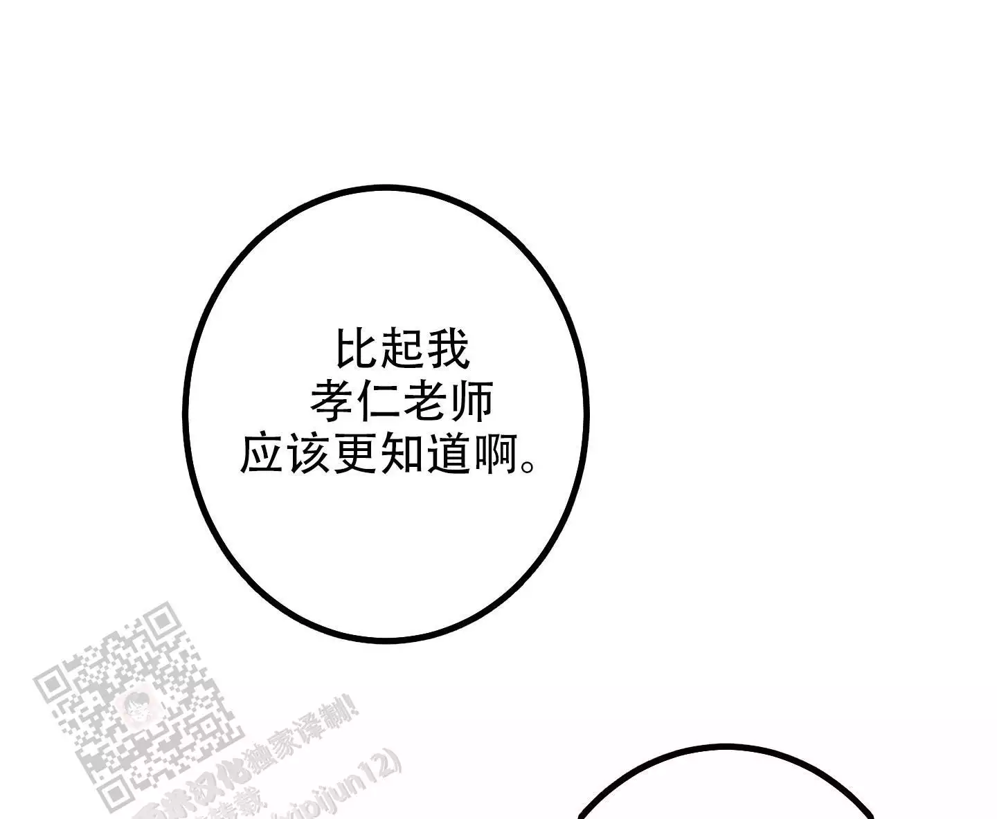 第4话25