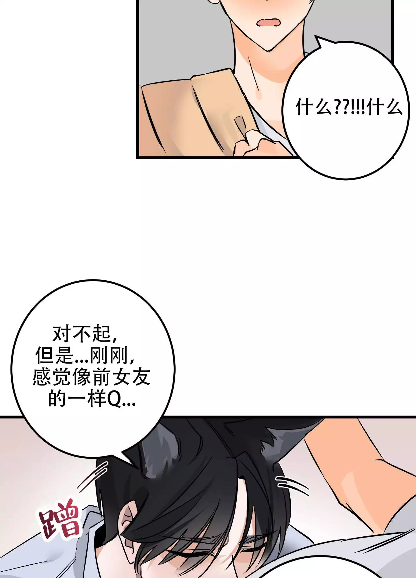 第3话17