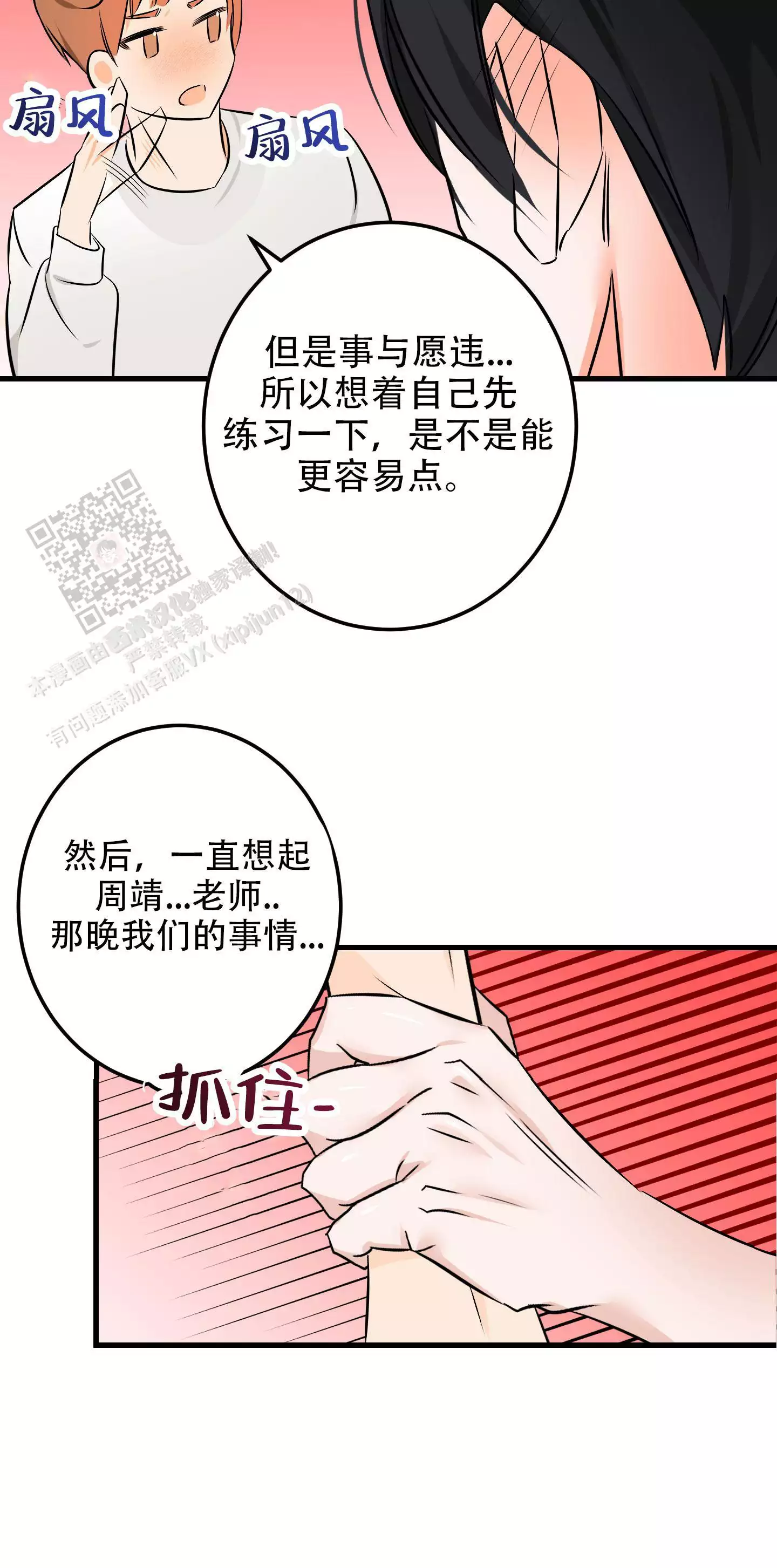 第8话21