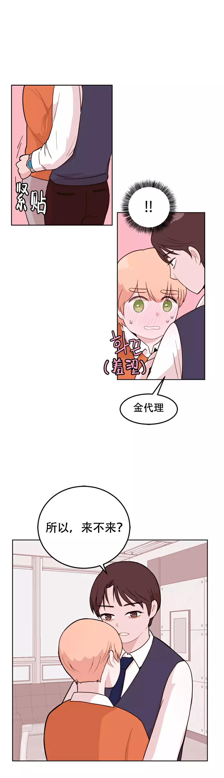 第5话2