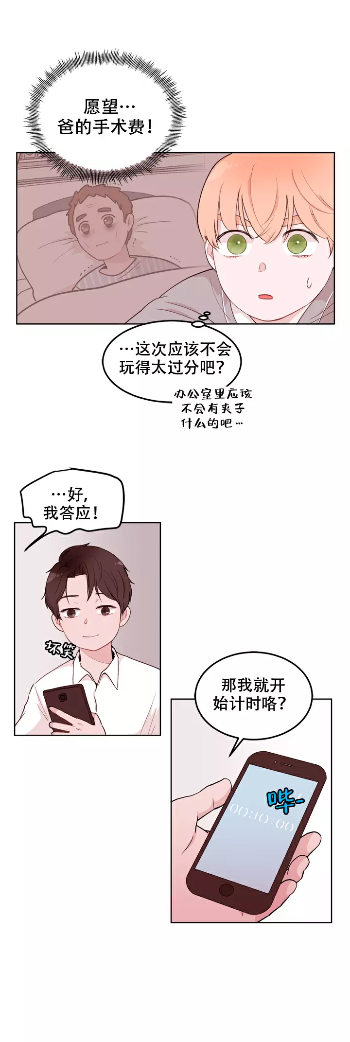 第14话0