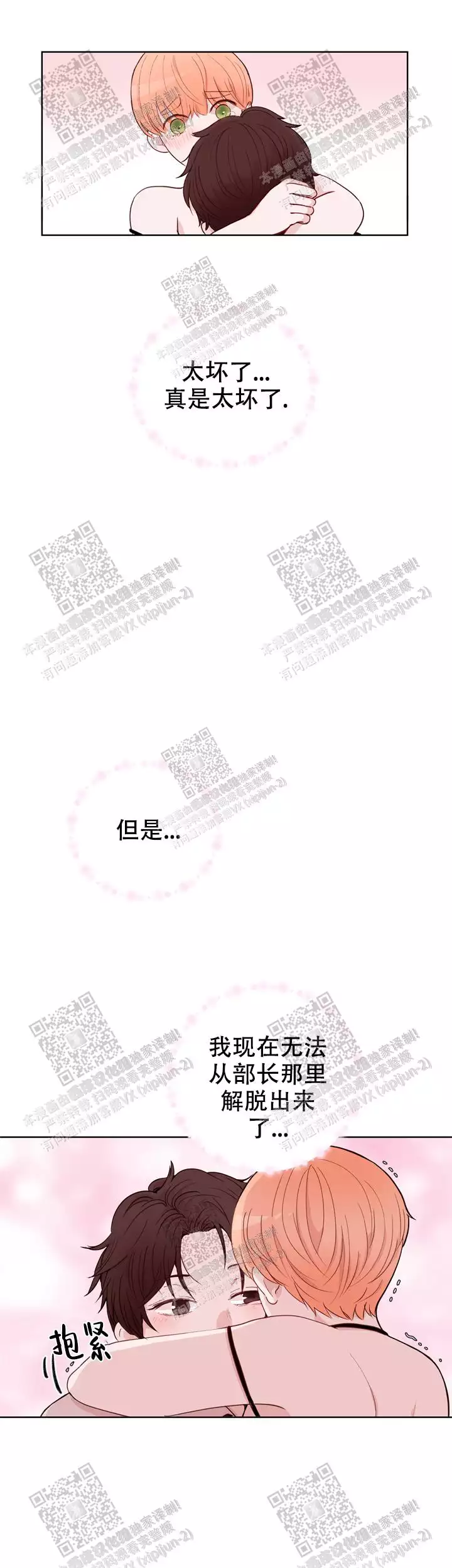 第32话17