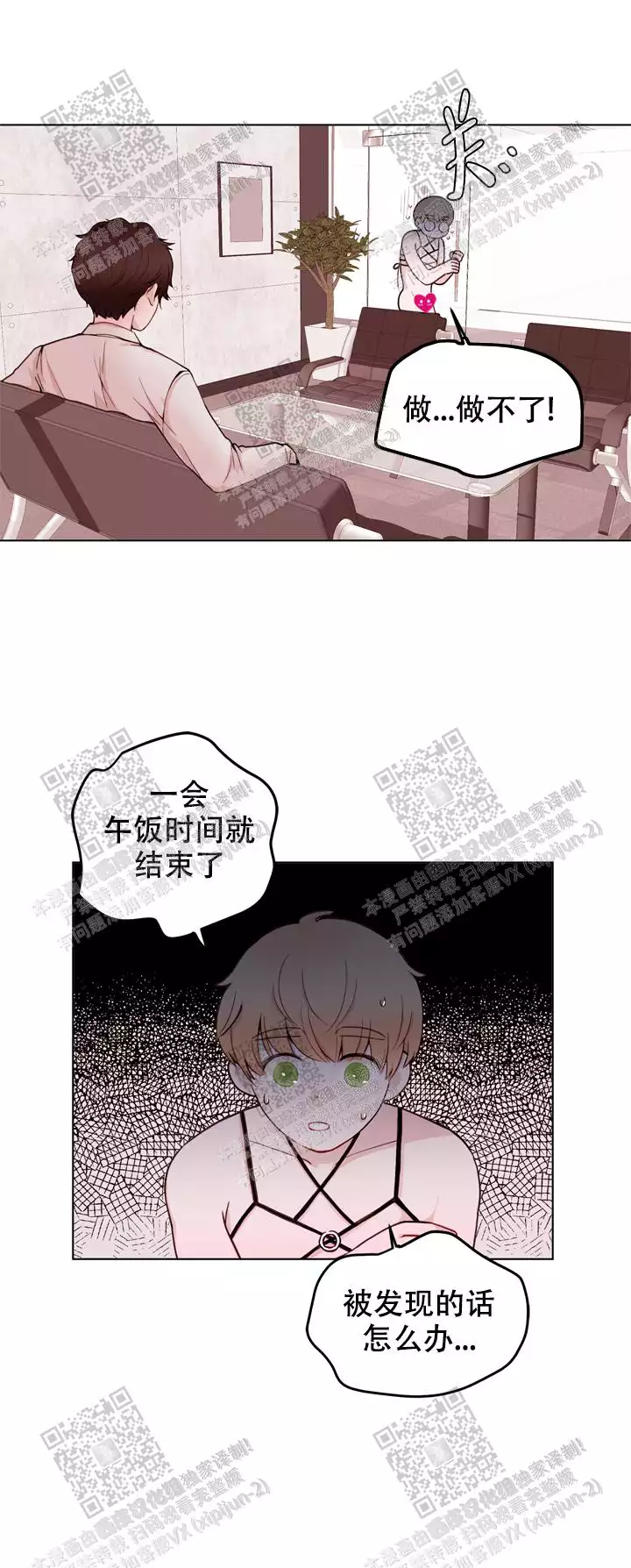 第27话11