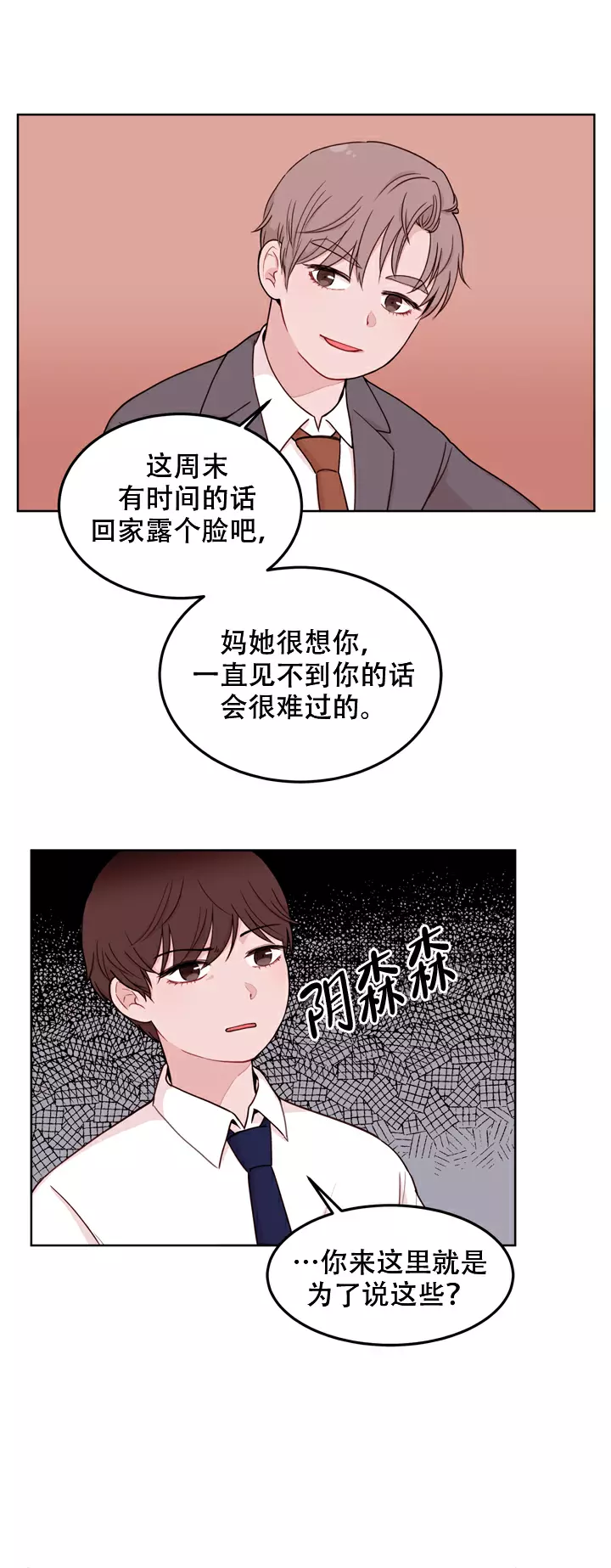 第11话4