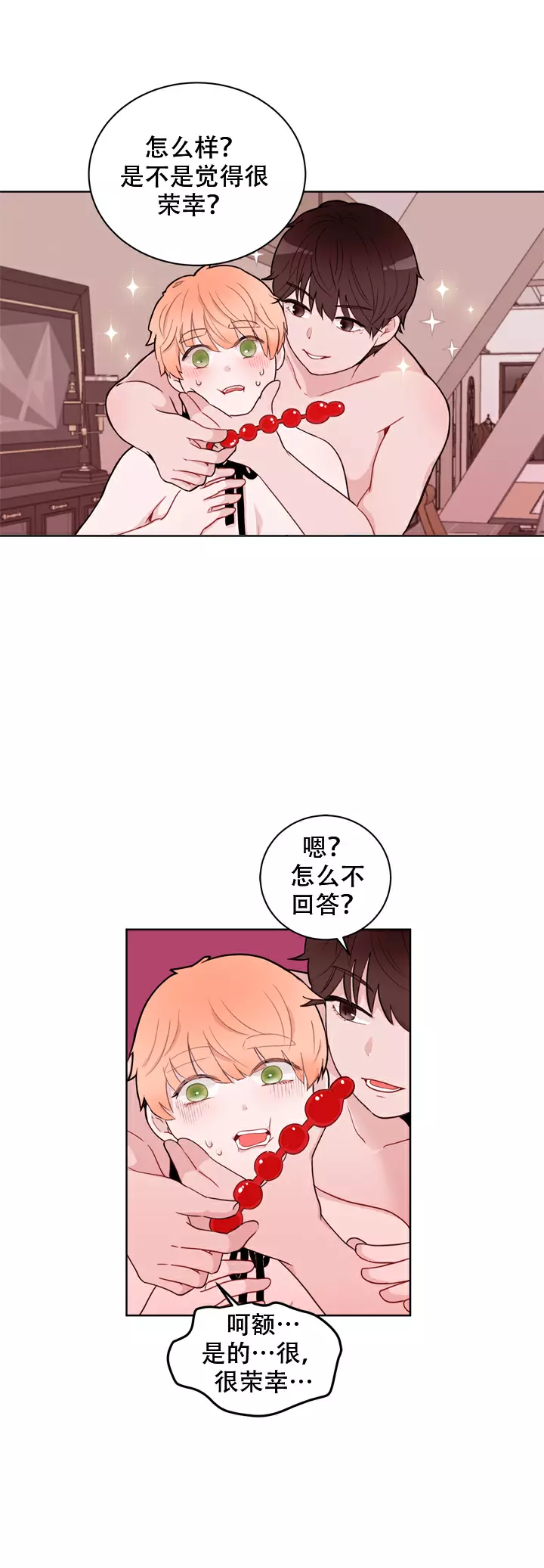 第17话11