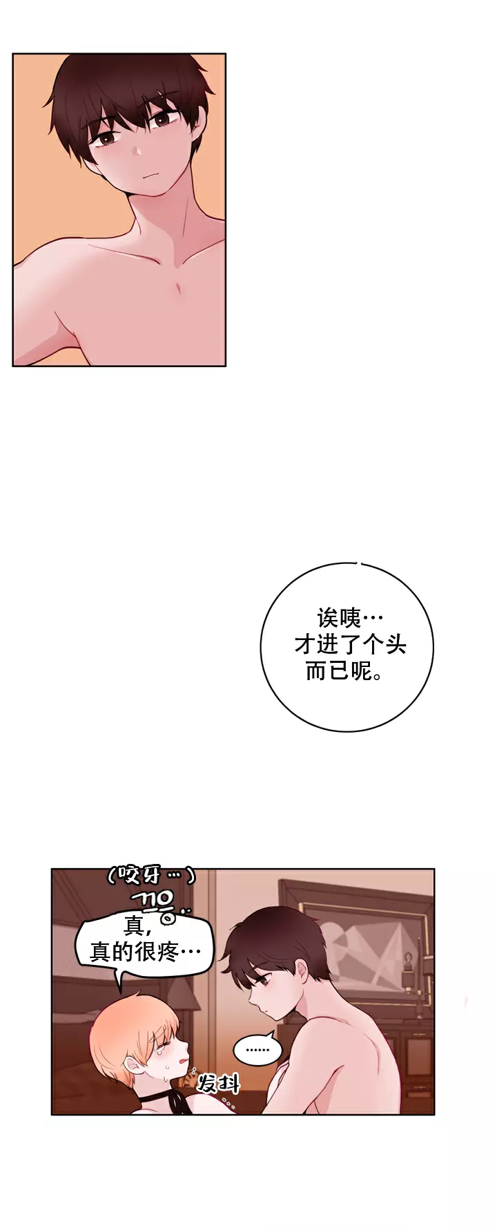 第17话2