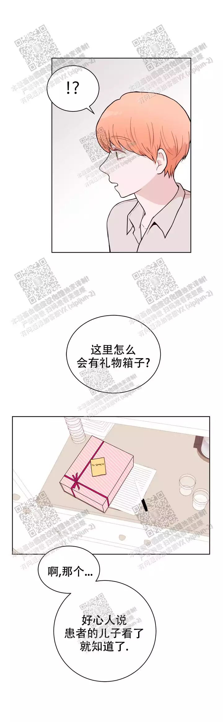 第35话3