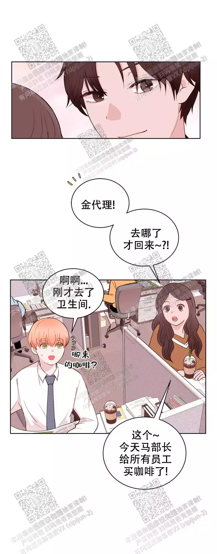 第33话3