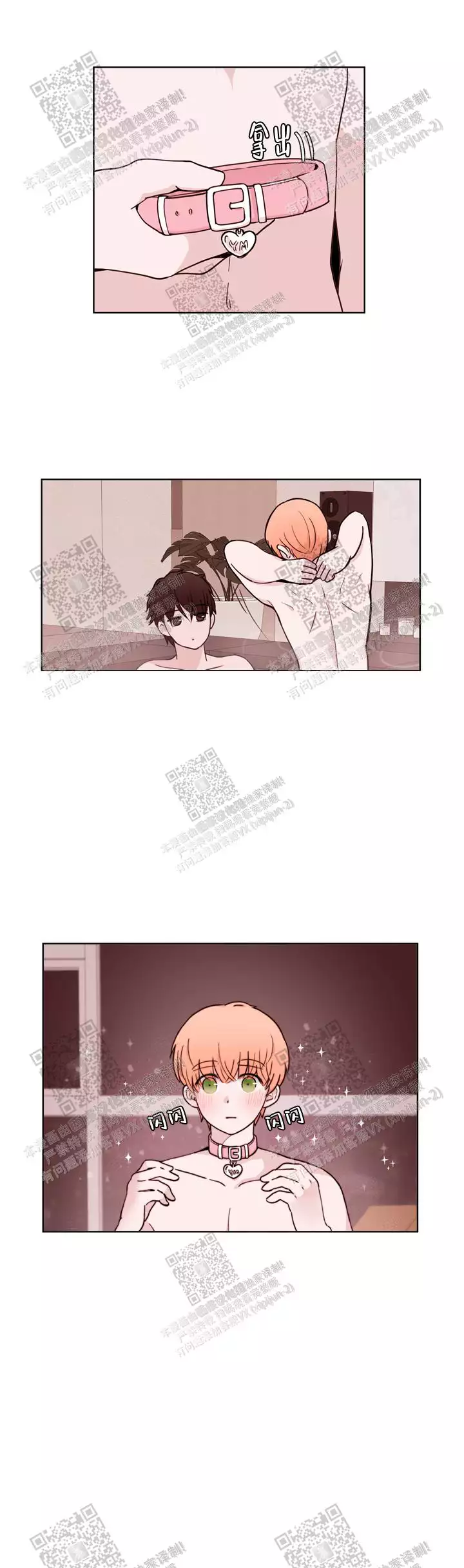 第37话13