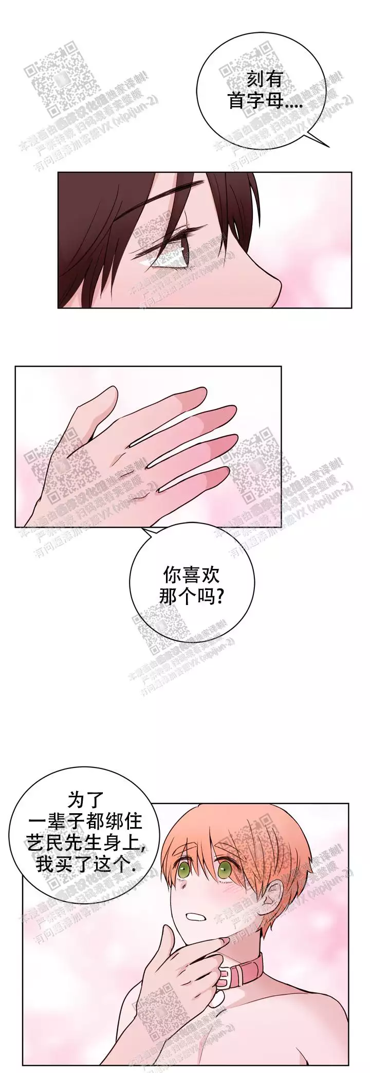 第37话14