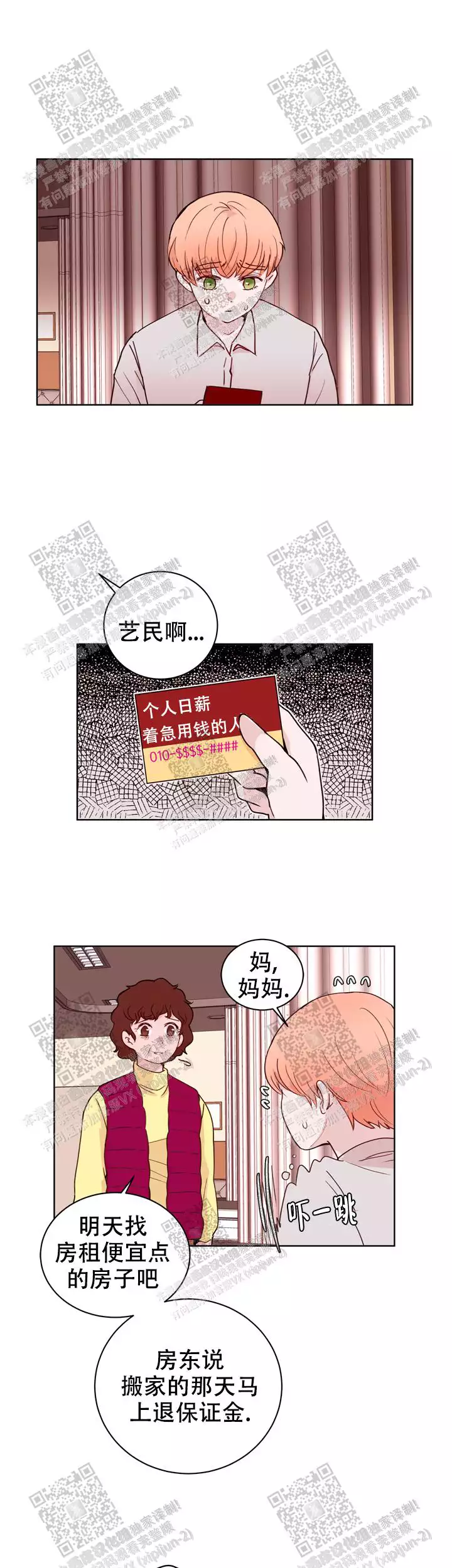 第34话8
