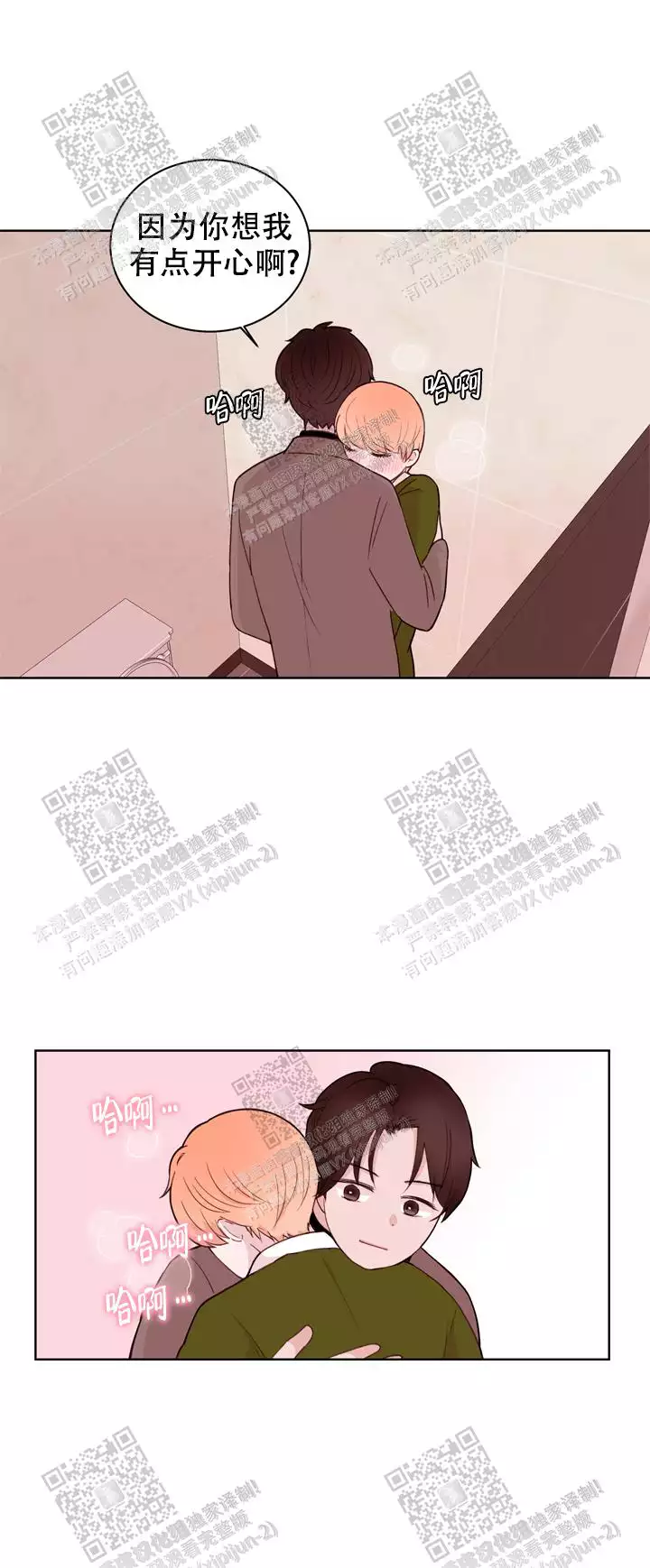 第24话11