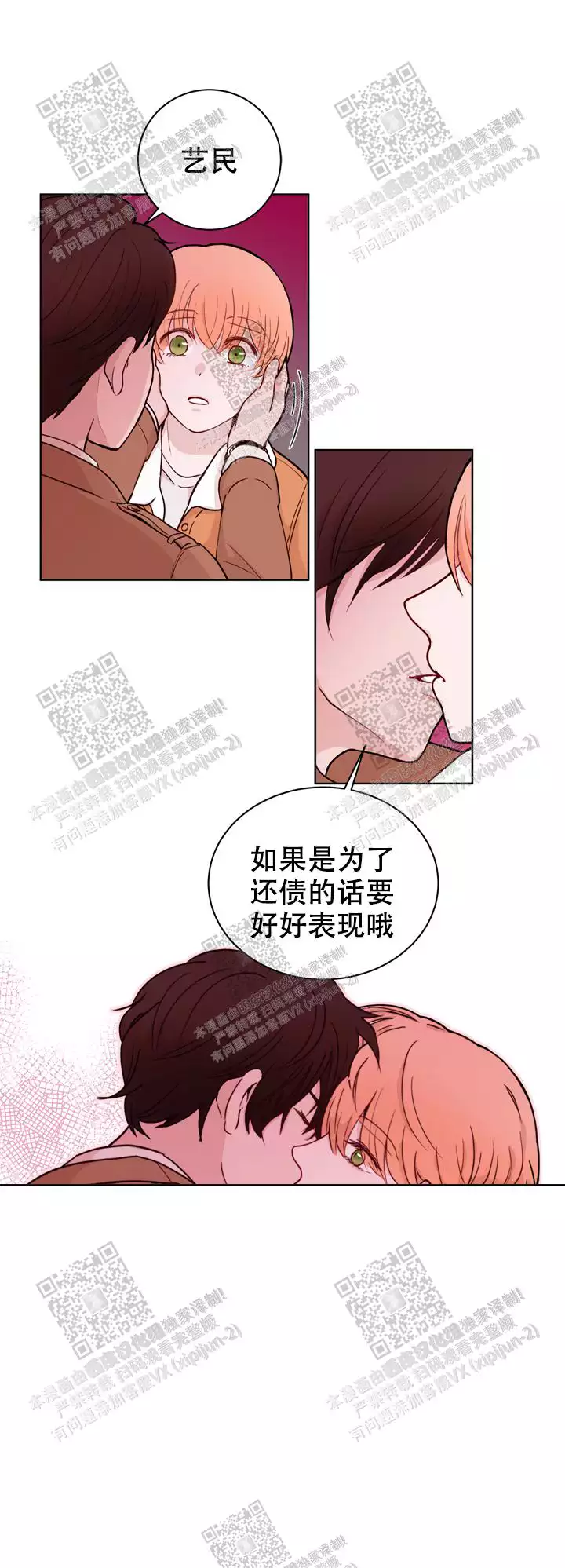 第36话6