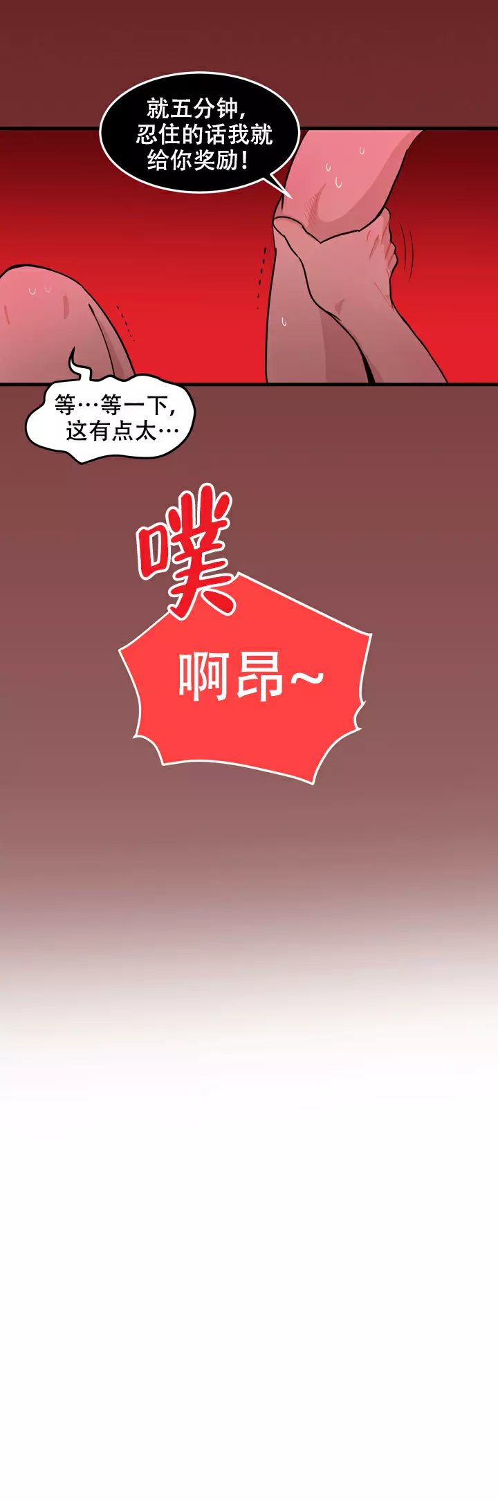 第2话3