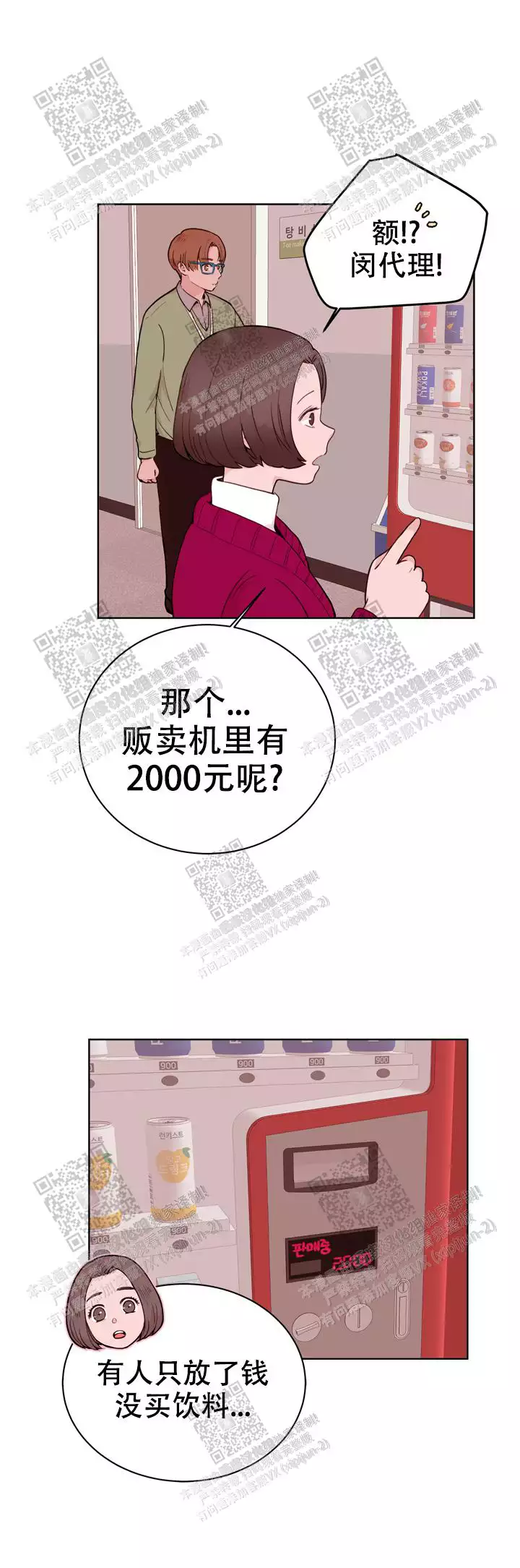 第29话4