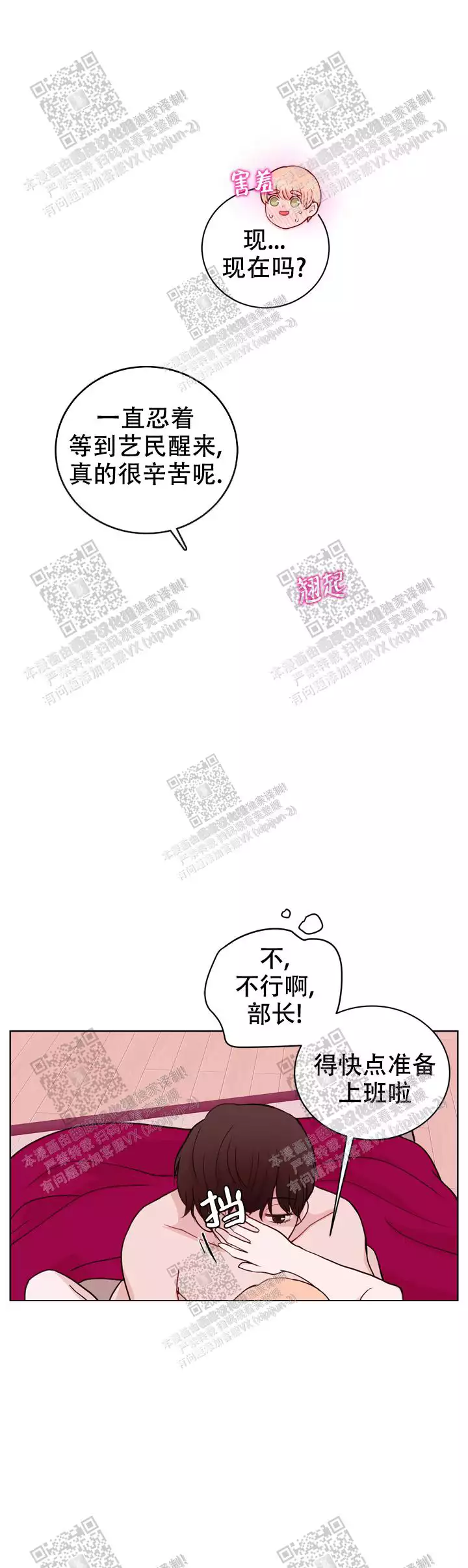 第39话4
