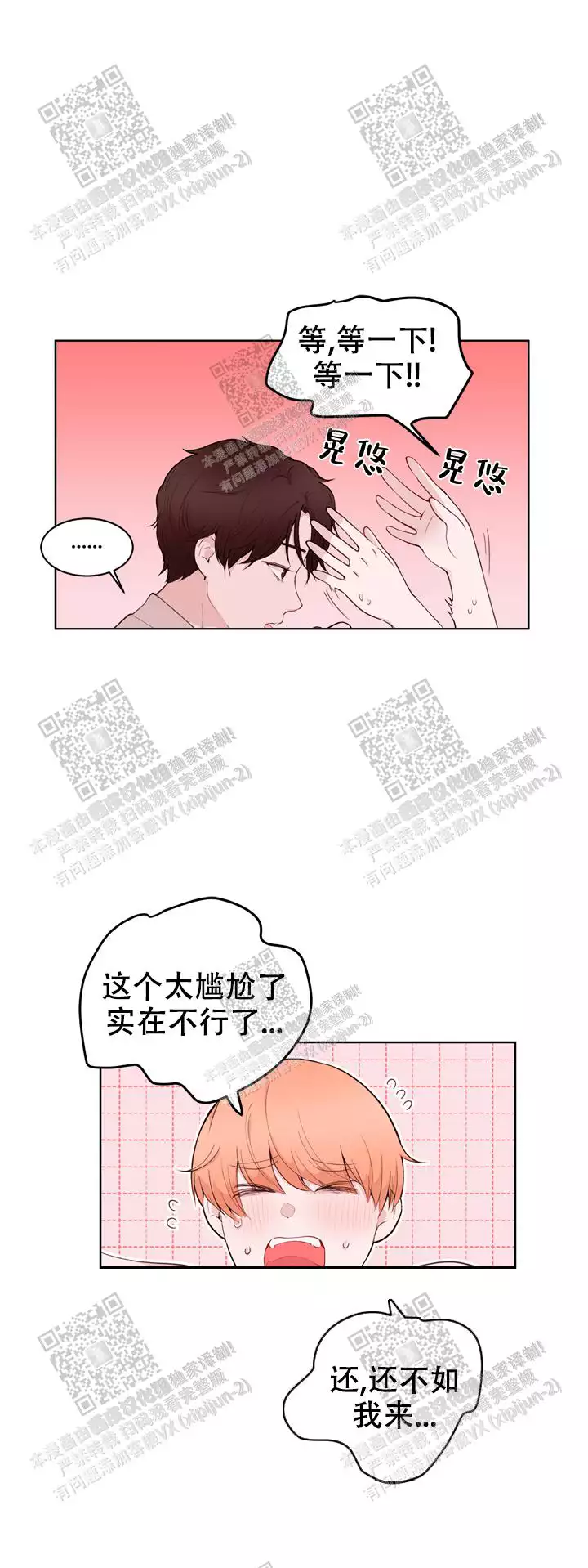 第31话5