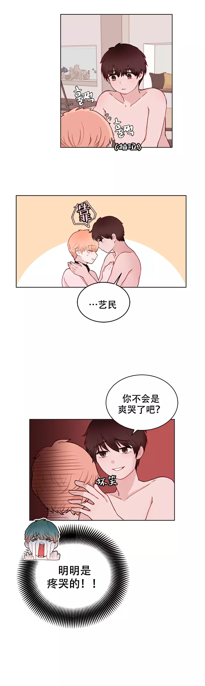 第17话6