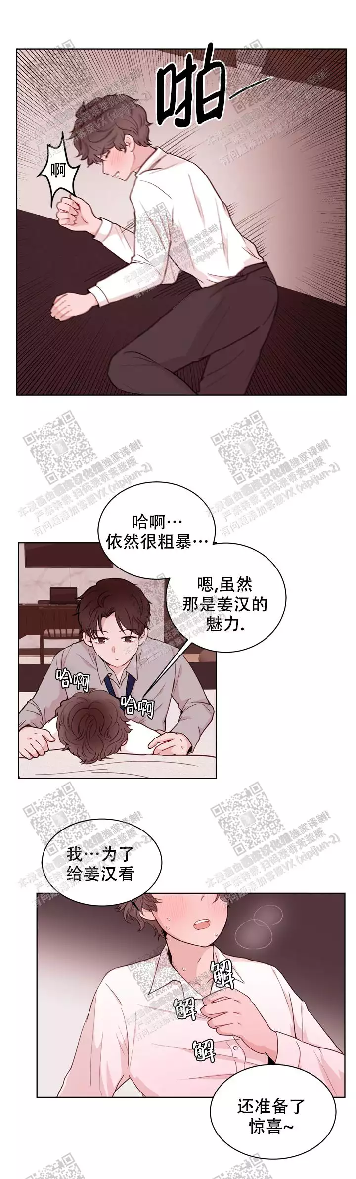 第22话2