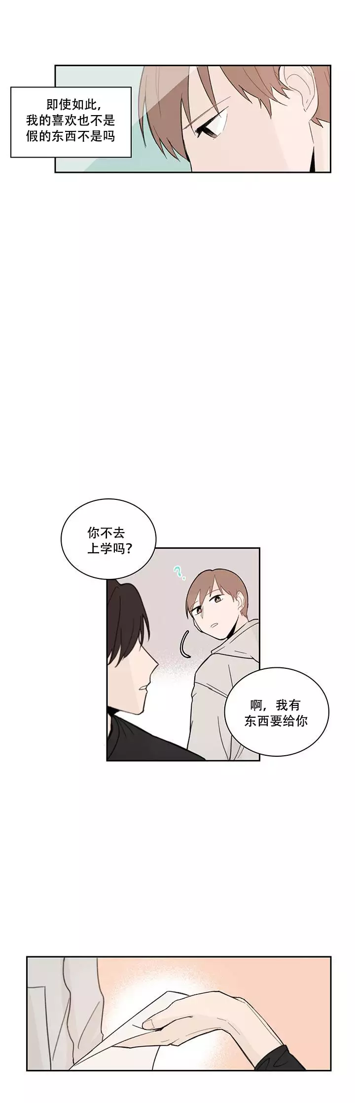 第6话9