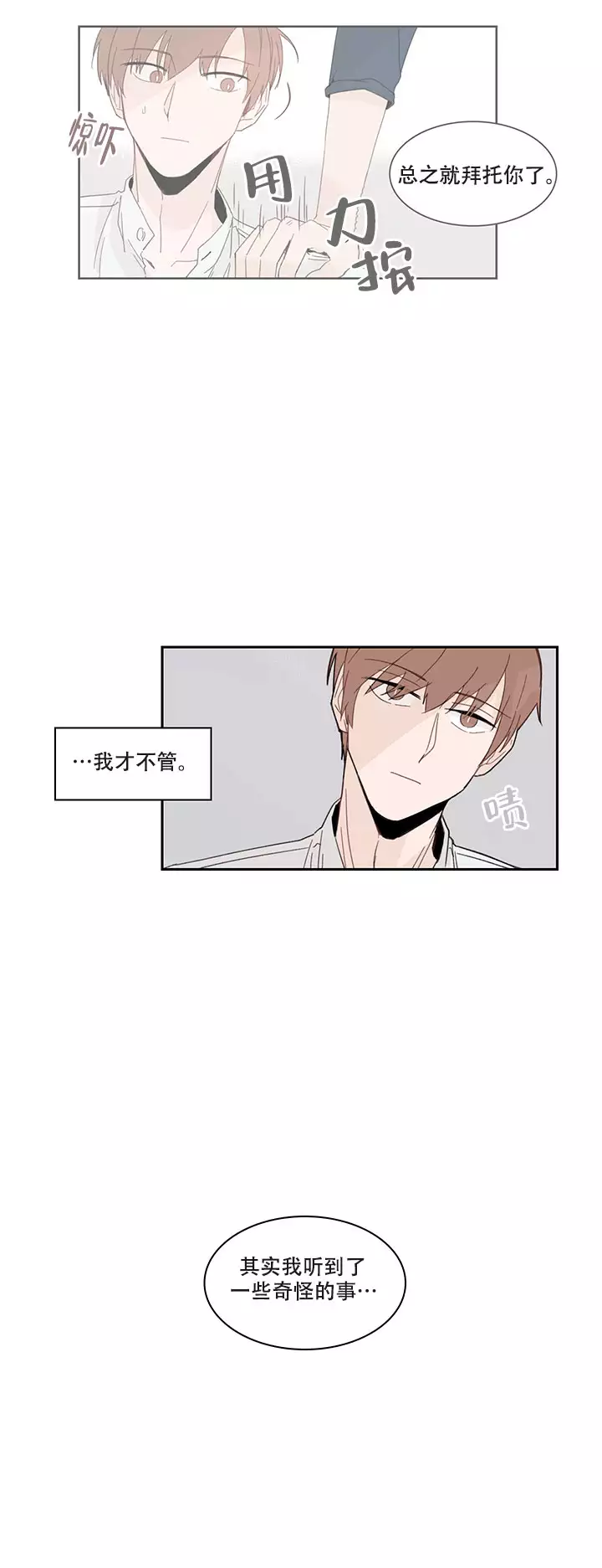 第15话5