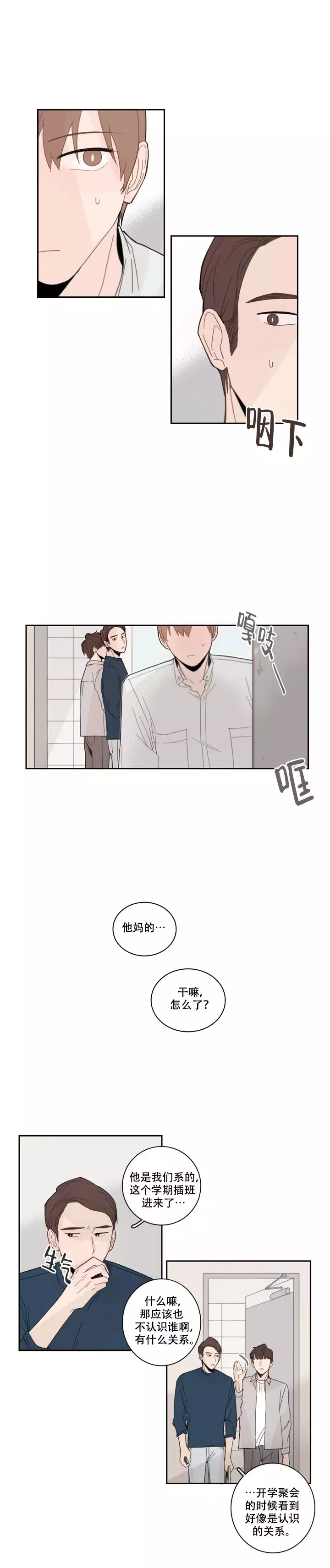 第14话11