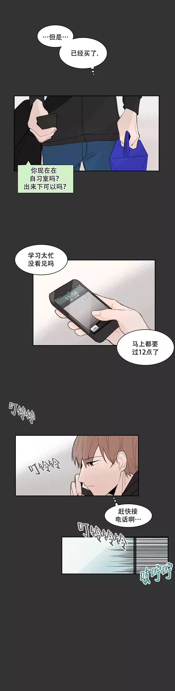 第7话7