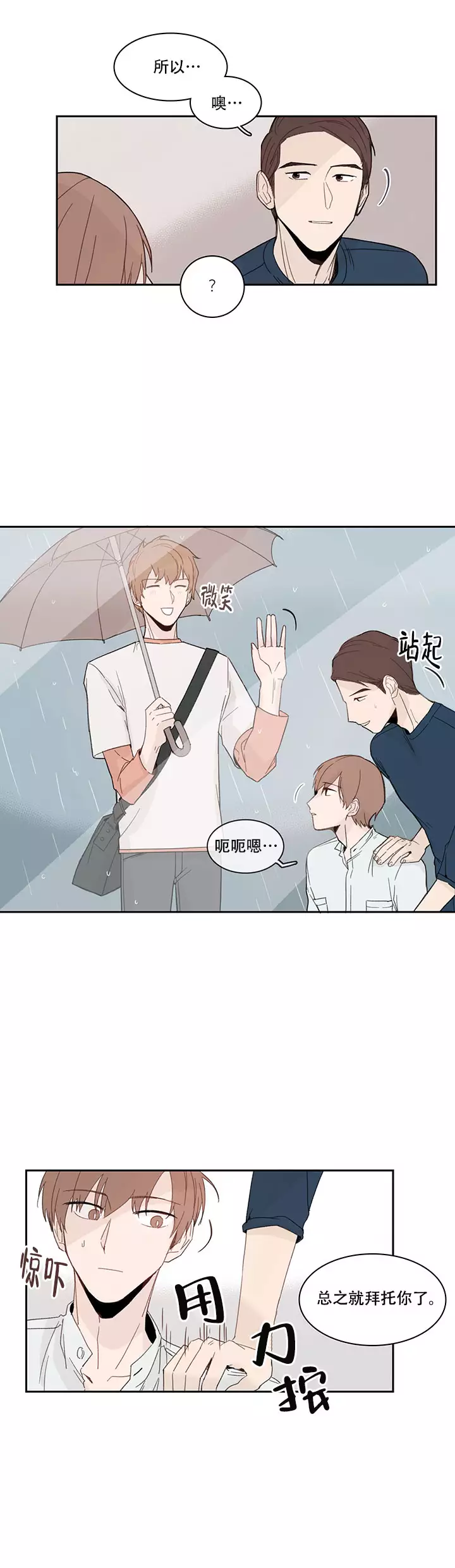 第15话2