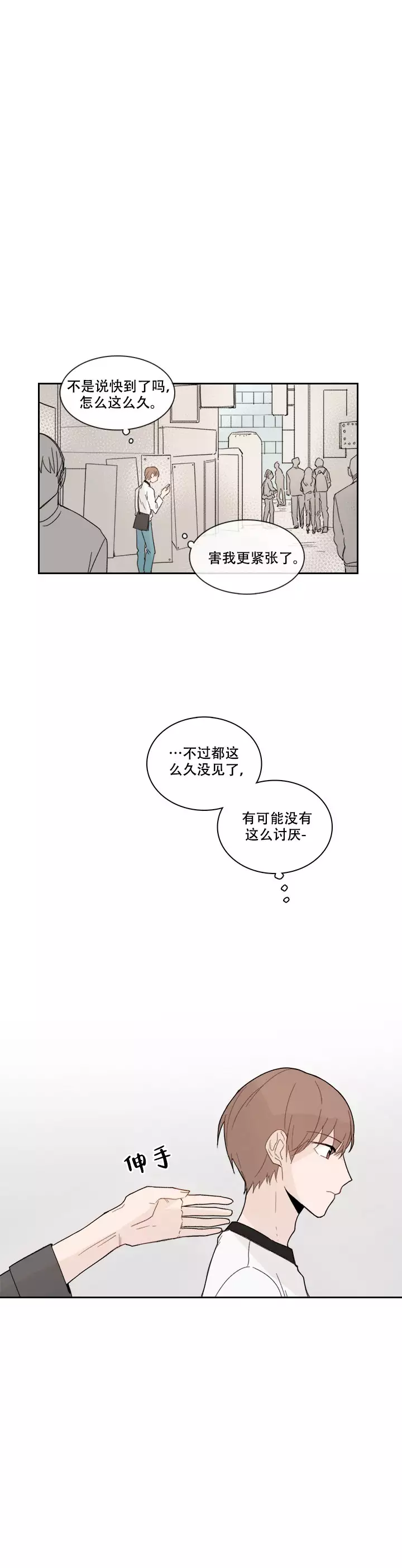 第19话13