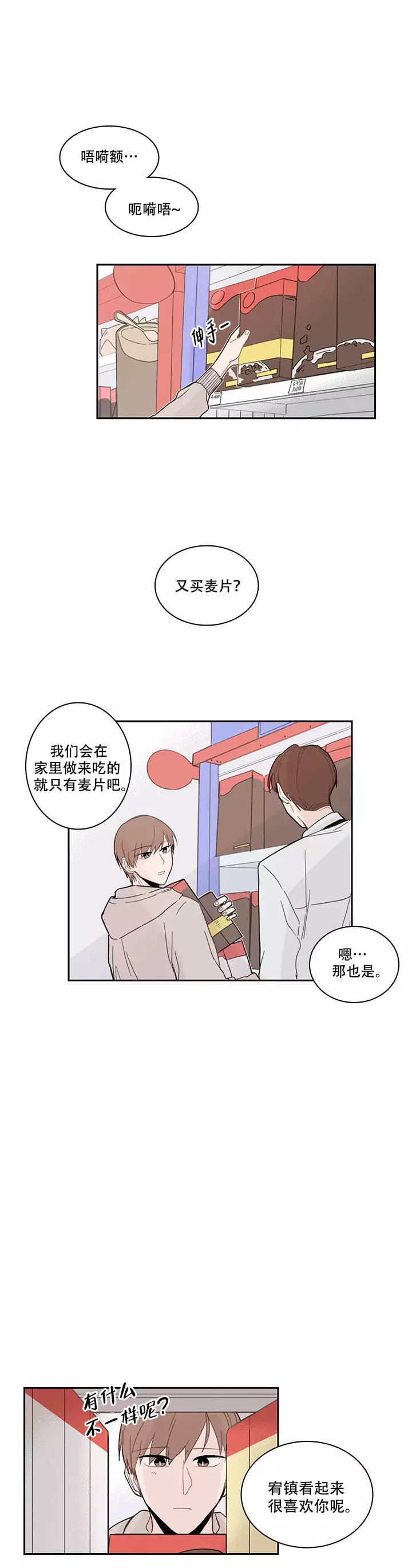 第17话2