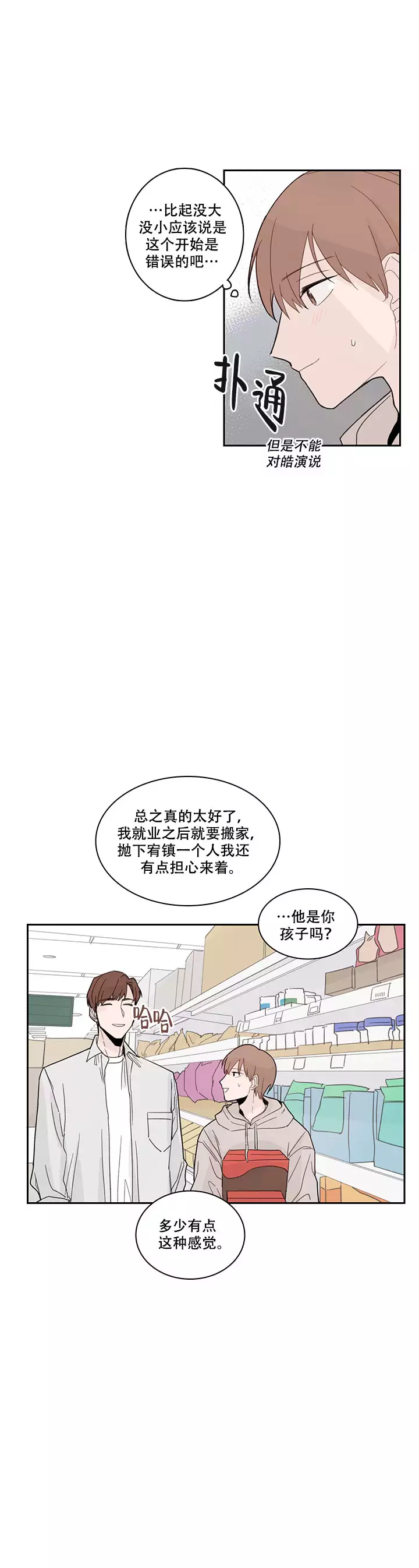 第17话4