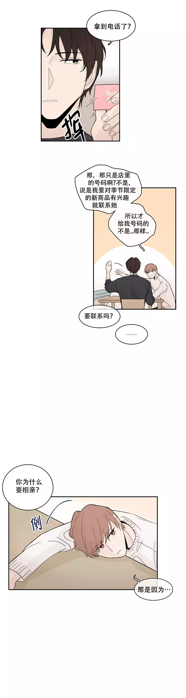 第12话4