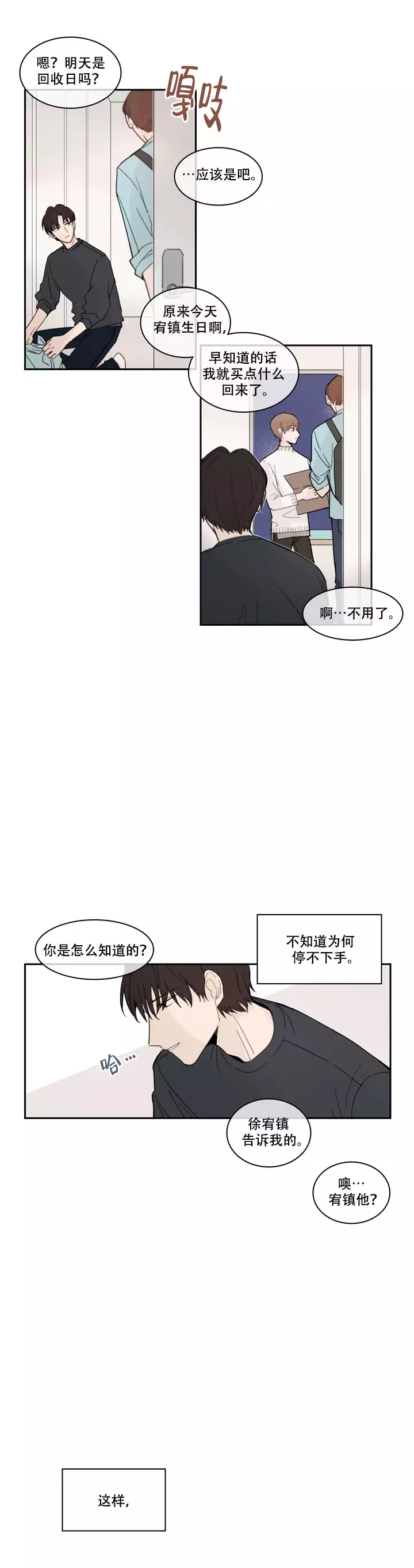 第13话3