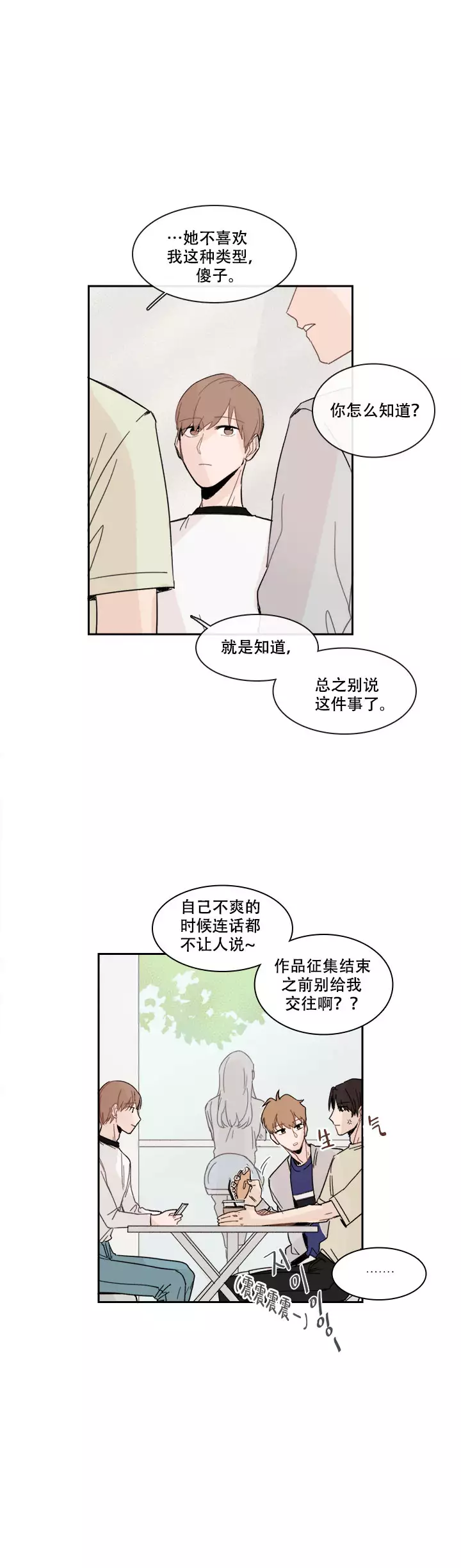 第19话7