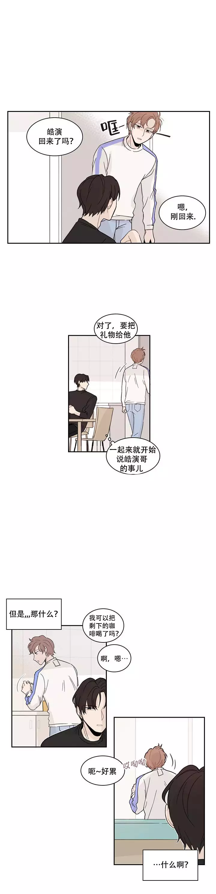 第9话10