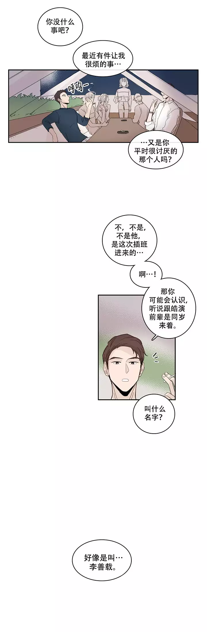 第16话11
