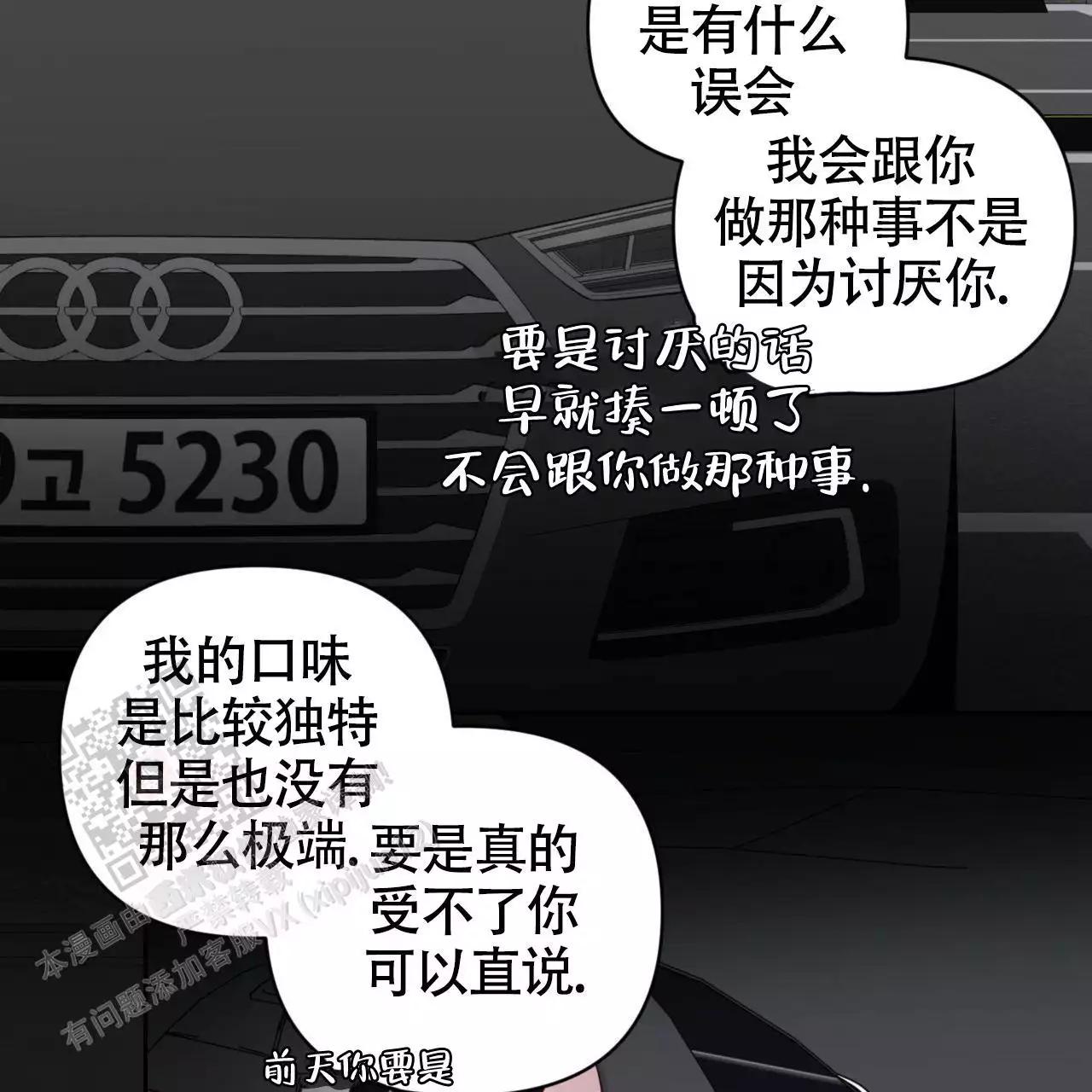 第18话36